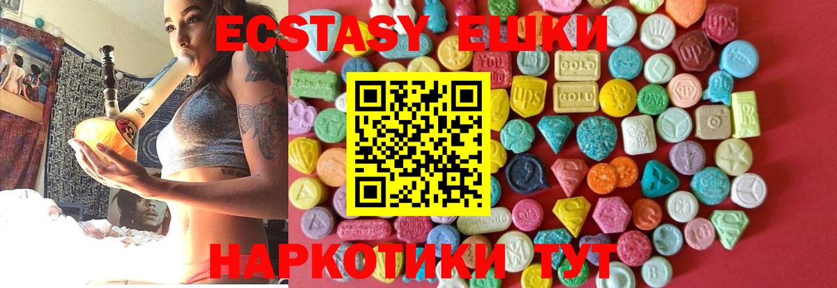 Экстази  Вход с VPN  Ecstasy Punisher  площадка наркотические препараты  ЭКСТАЗИ Philipp Plein  Егорьевск 
