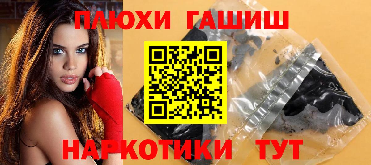 Егорьевск  ГАШИШ гашик  ГАШИШ Изолятор  Вход с VPN 