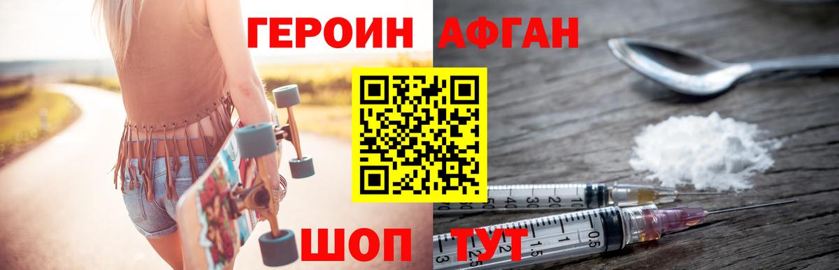 Егорьевск  Героин белый  Вход с VPN 