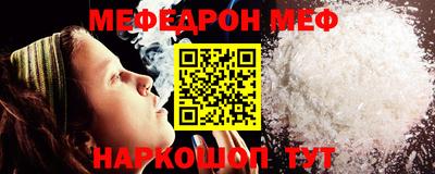 мефедрон VHQ Краснокаменск