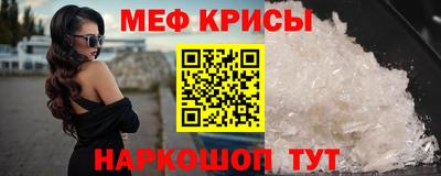 мефедрон VHQ Краснокаменск