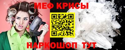 меф VHQ Краснознаменск