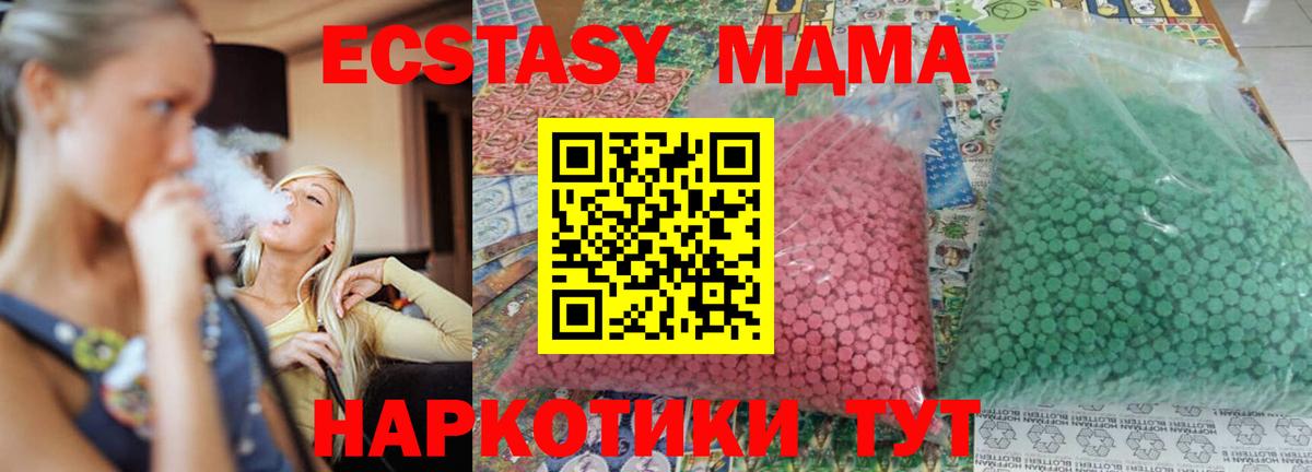 МДМА Molly Егорьевск