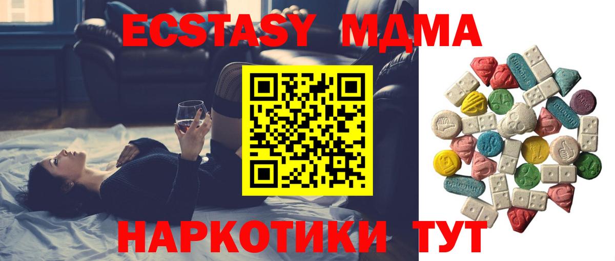 МДМА Molly  MDMA кристаллы  Вход с VPN  MDMA  Егорьевск 