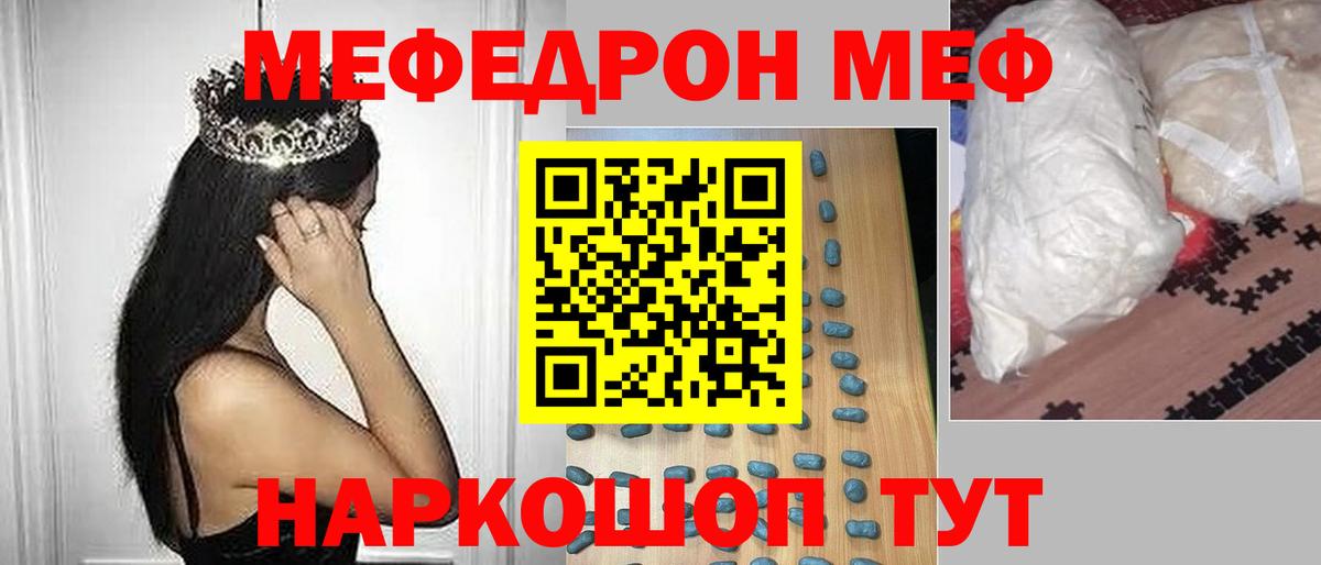 МЕФ мука  ОМГ ОМГ зеркало  Меф  Егорьевск  Вход с VPN 
