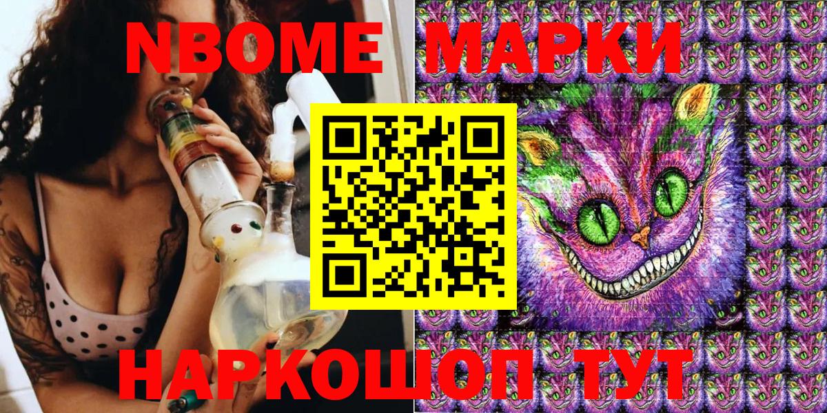 Наркотические марки 1500мкг  Вход с VPN  Егорьевск  Наркотические марки 1500мкг 