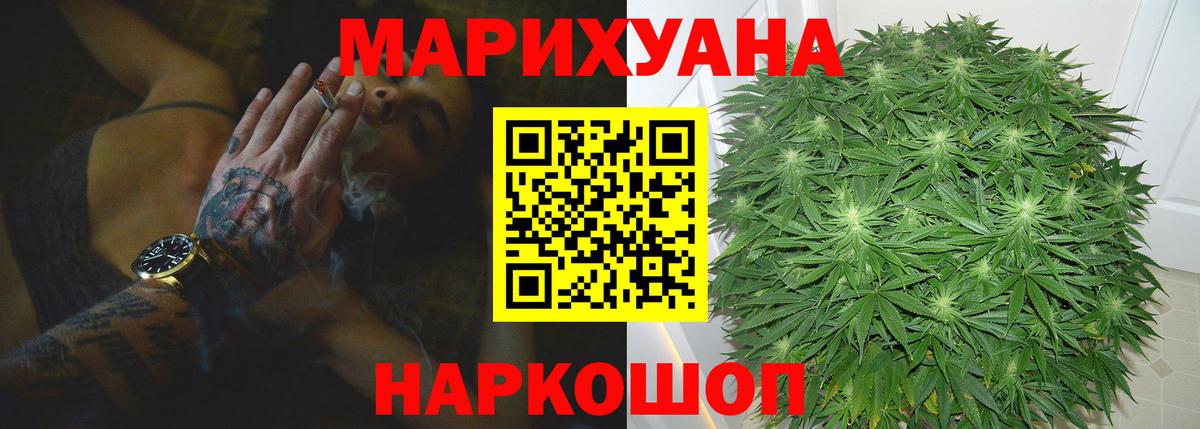 Каннабис индика Егорьевск